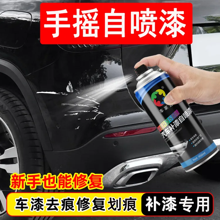 自动手摇自喷漆汽车黑色白色补漆防锈家具木器喷漆喷灌多功能用品