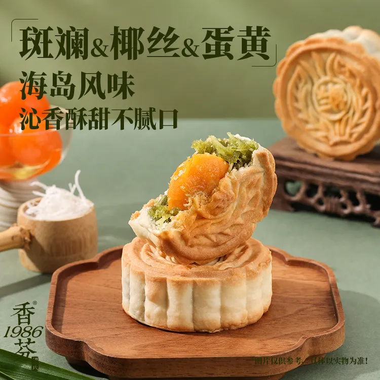 海南酥皮月饼斑斓椰丝蛋黄莲蓉斑斓蛋黄无椰丝一桶也包邮
