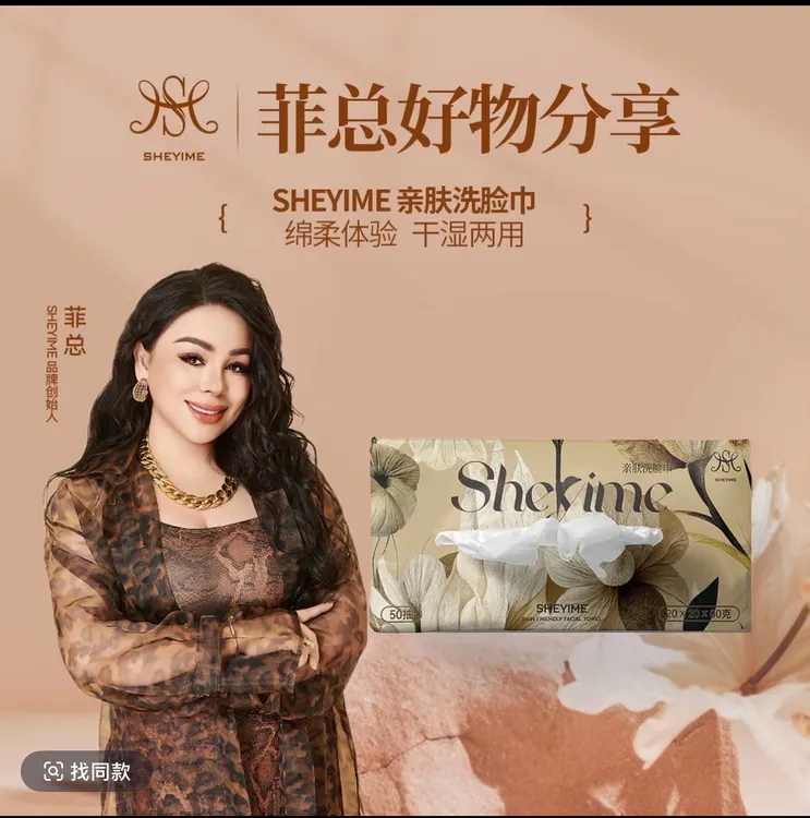 SHEYIME  擦脸巾   亲肤洗脸巾家用    (新疆包邮）              