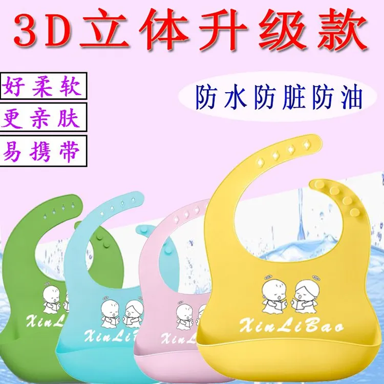 儿童吃饭专用加大3D超轻防水硅胶围兜外穿宝宝婴儿喂饭口水兜吃饭