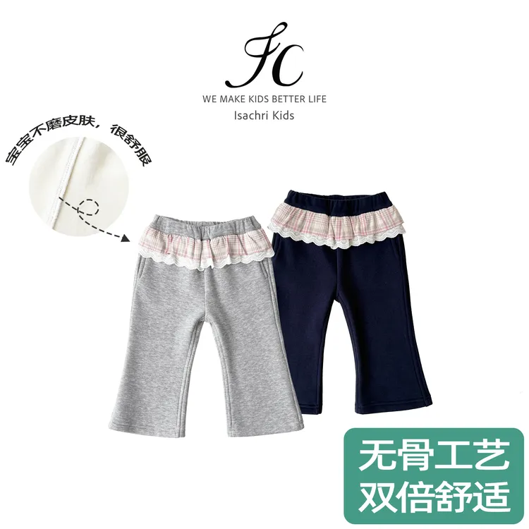 晶晶家【妮芙】时髦格纹屁帘 韩系女儿童休闲微喇裤秋冬宝宝裤IS805