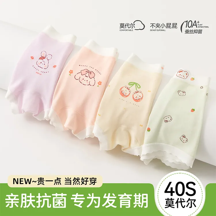 棉致儿童内裤女童莫代尔卡通平角裤桑蚕丝抗菌女孩中大童冰丝短裤