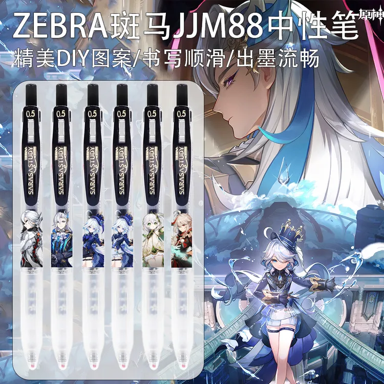 新款日本ZEBRA斑马原神限定DIY款芙宁娜万叶JJM88按动中性黑笔