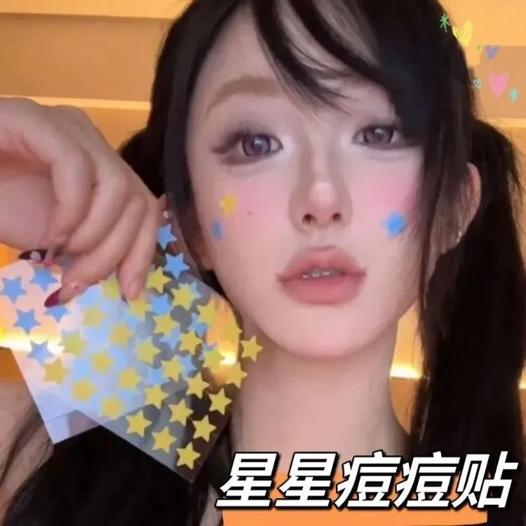 【奇趣】五角星痘痘贴异形星星贴遮瑕覆盖贴片彩色可爱贴脸个人用品