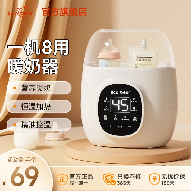 亿可熊宝宝暖奶器热奶母乳解冻快速加热恒温温奶控温奶瓶消毒器