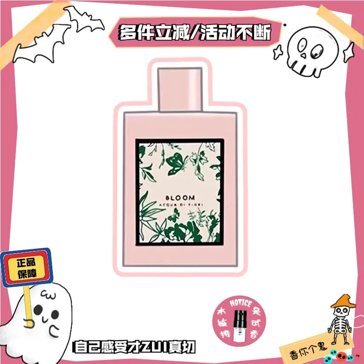 香你个鬼正品罪爱男女士花悦粉馥意绿意狂爱绮梦茉莉竹韵香水小样