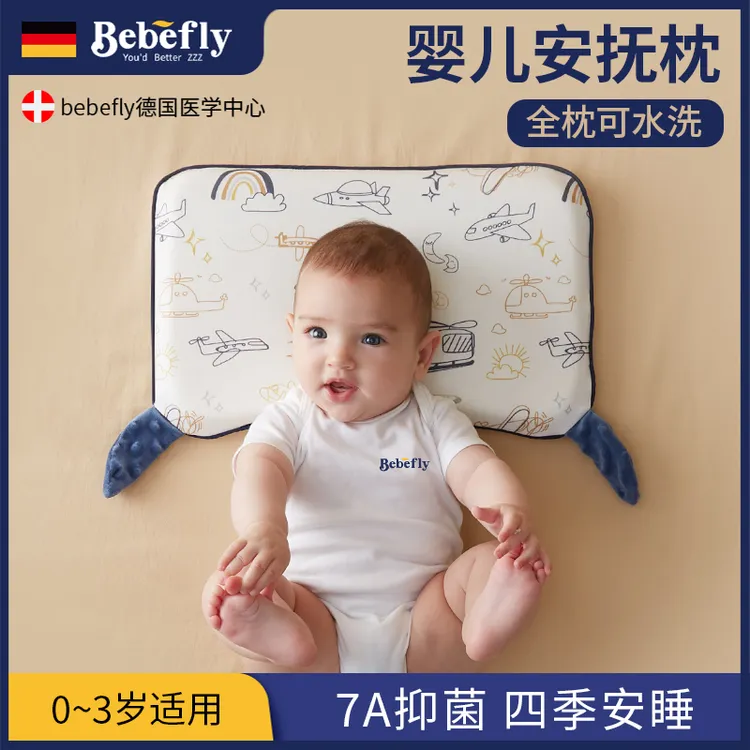 bebefly婴儿以上1-3岁婴幼儿安抚枕吸汗透气抑菌宝宝棉枕枕头