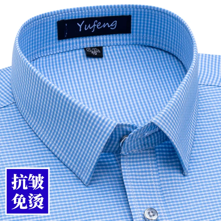 【竹浆纤维】春秋季男士免烫长袖格子条纹衬衫百搭宽松商务男士衬衣