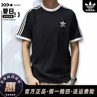 adidas/阿迪达斯三叶草短袖男女2025夏季新款运动半袖黑色条纹T恤