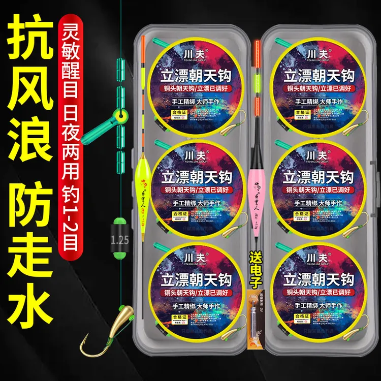 立漂朝天钩线组金海夕传统钓立漂套装成品单钩免调漂鱼线线组
