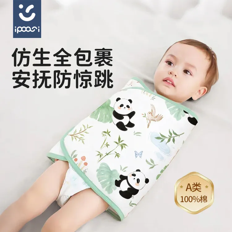 ipoosi婴儿防惊跳睡袋包巾宝宝睡觉神器新生儿襁褓巾春季包被包单
