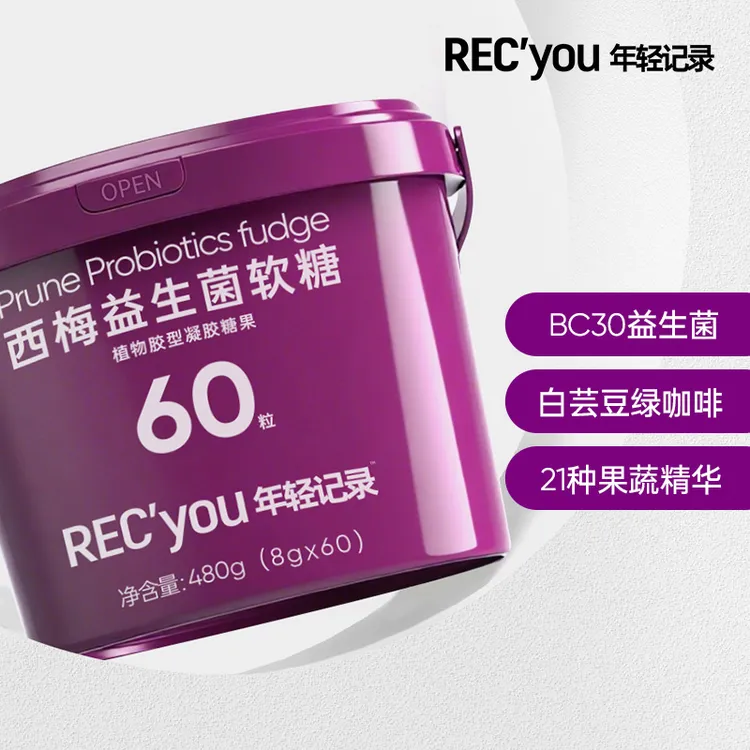 【金爱罗】年轻记录白芸豆西梅益生菌西梅软糖果蔬桶装囤货-J