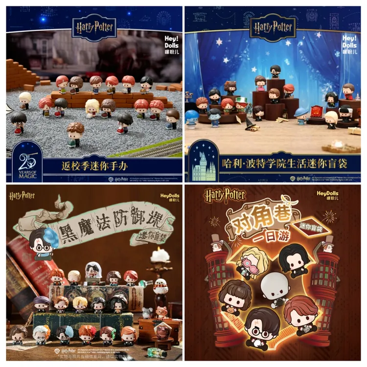 哈利波特「萌粒合集列表-suplay」乐淘谷嘿粉儿正版盲盒拆盒