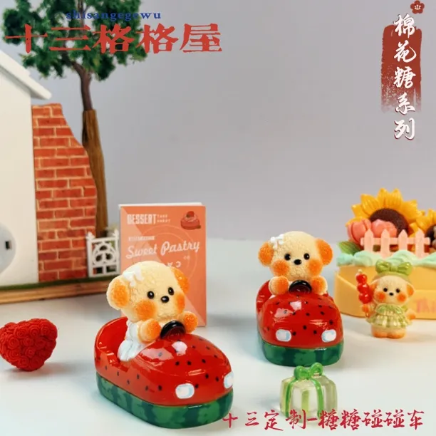 【重工巨无霸-糖糖碰碰车】diy潮玩摆件