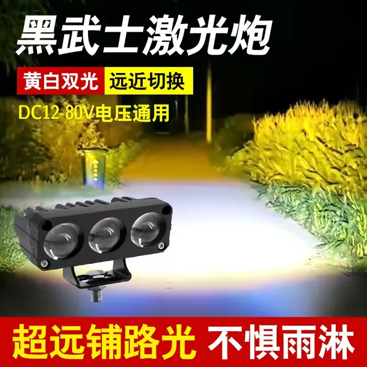 汽车LED激光激光炮中网隐藏式铺路远射货车外置越野越野车射灯
