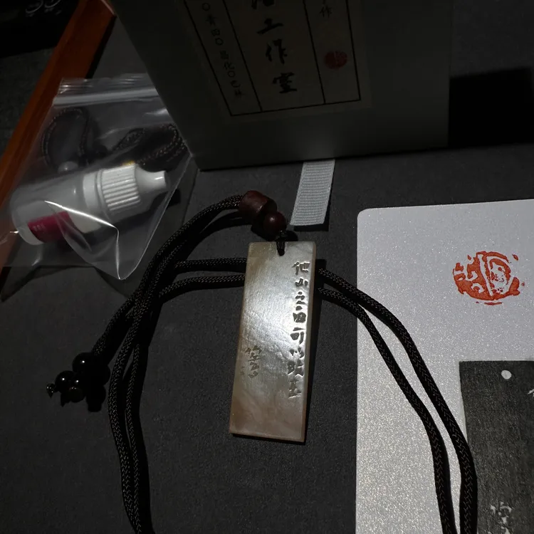 吊坠玉牌（他山之石 可以攻玉）