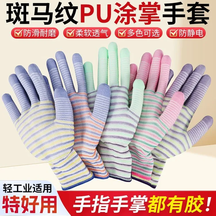 户外专用PU防静电防滑耐磨女士薄款防护手套夏季透气手套劳保耐磨