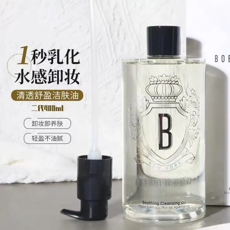BB芭比布朗二代清润舒盈水感洁肤卸妆油400ml深层清洁温和不刺激