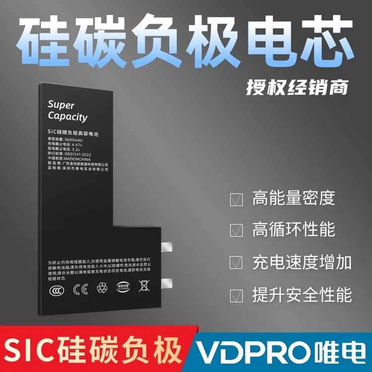 VDPRO唯电金讯电芯适用iPhone12苹果11高容移植13/13Pro/14promax