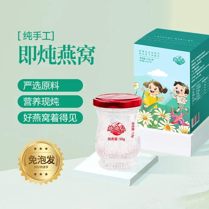 炖炖仙【亲子套装】新一代鲜炖燕窝健康自炖孕妇儿童营养早餐代餐
