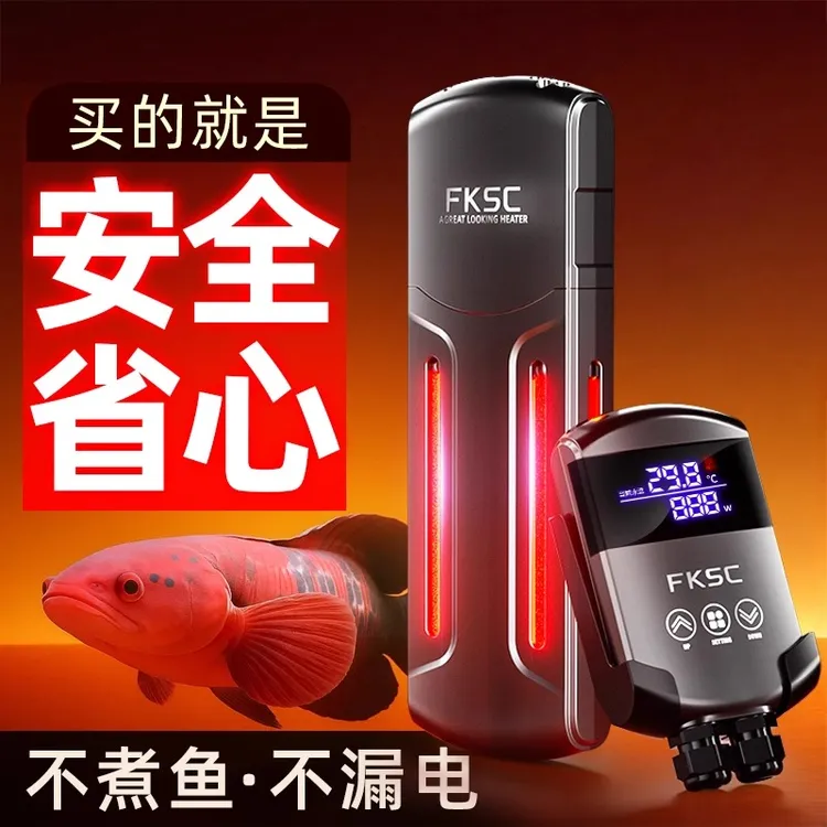 疯狂水草鱼缸加热棒自动恒温变频省电大型乌龟热带鱼温度计加温棒