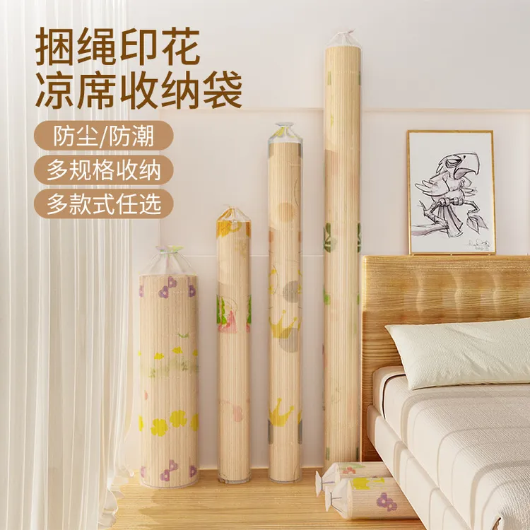 凉席收纳袋子防水防潮直筒竹席草席瑜伽垫毛地毯防尘整理束口袋