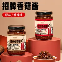 桂兰世家招牌香菇酱拌饭酱下饭拌面酱蘑菇酱菌菇夹馍酱料