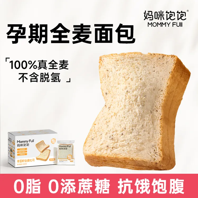 妈咪饱饱孕妇全麦饱腹吐司无蔗糖添加低脂营养孕期零食