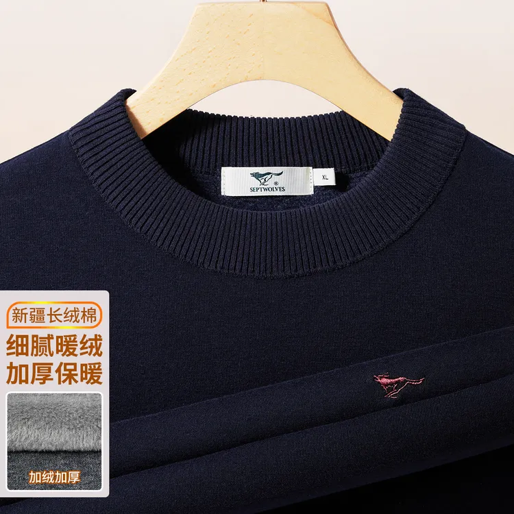 七匹狼男士保暖内衣男加绒加厚秋衣保暖衣冬季中领打底内衣打底衫