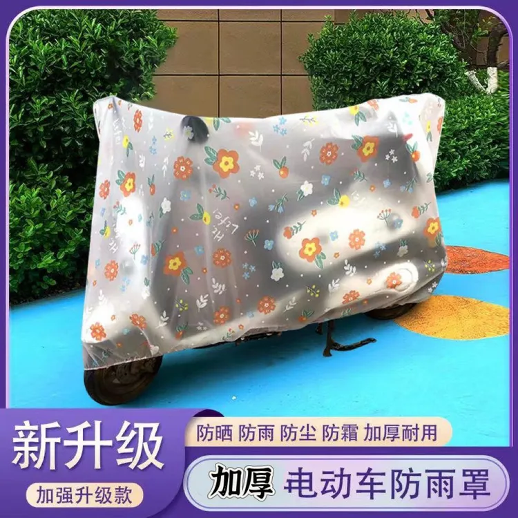 电动车防雨车罩透明防水防尘耐脏电动车全罩通用加厚防晒卡通套