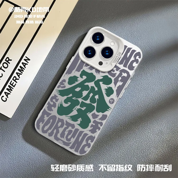 时来运转-彩银IMD创意款防摔适用苹果华为OPPOVIVO小米手机壳CYB