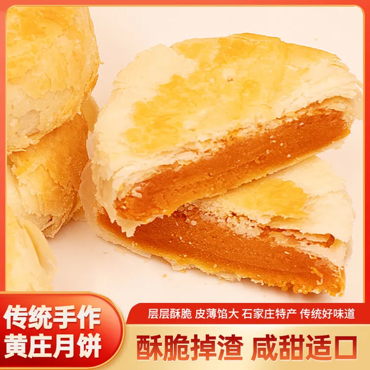 「酥语传心」黄庄好礼月饼传统手工制作酥皮月饼苏式月饼石家庄特产