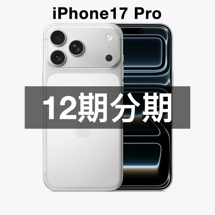 未拆封 Apple/苹果  iPhone 17 Pro 【12期免息】正品 原封国行