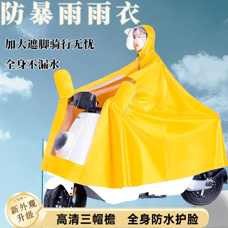 电动车新款专用全身防暴雨雨衣摩托车雨衣电动车防暴雨加大加厚