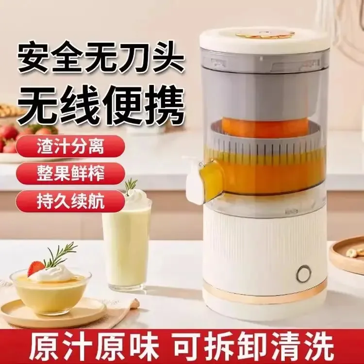 【全自动榨汁机】家用小型便携式全自动无线渣汁分离榨汁器原汁机