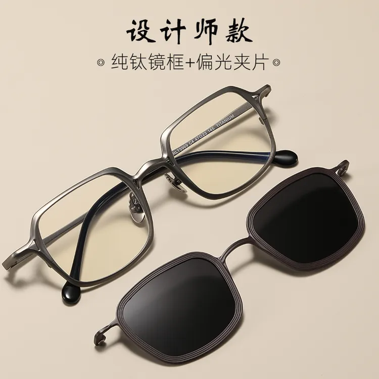 设计师纯钛磁吸套镜近视眼镜框眼镜架男偏光墨镜太阳镜钓鱼防蓝光