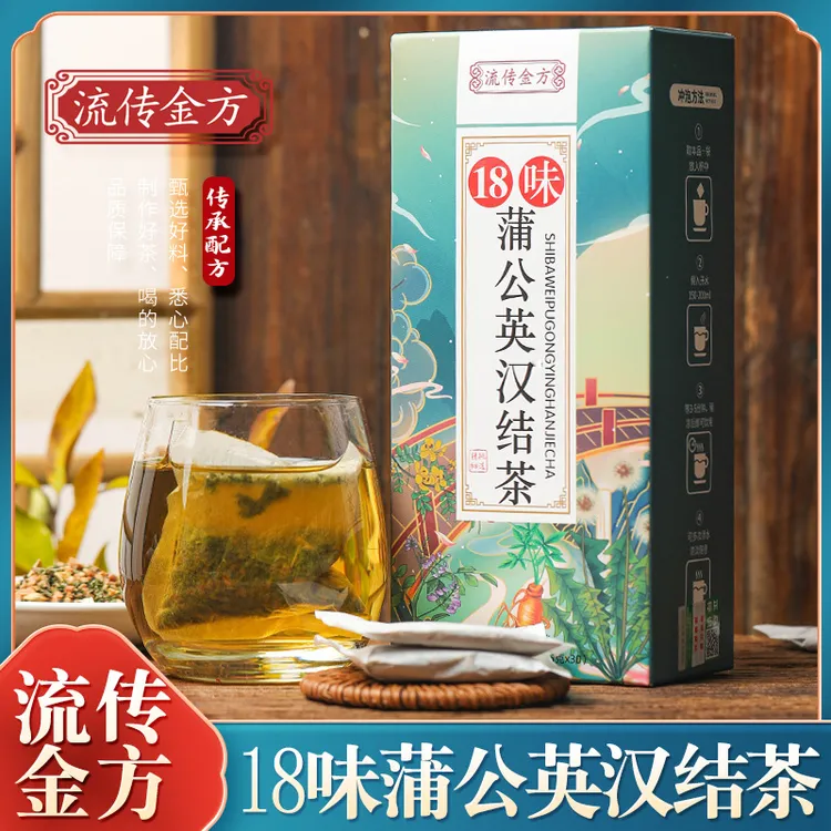 18味蒲公英汉结茶桑叶青钱柳叶汉结汤可搭夏枯草猫爪草免煮泡水喝