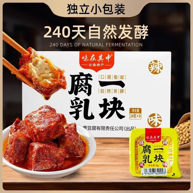 一块腐乳舌尖上的传统记忆 云南宣威特产