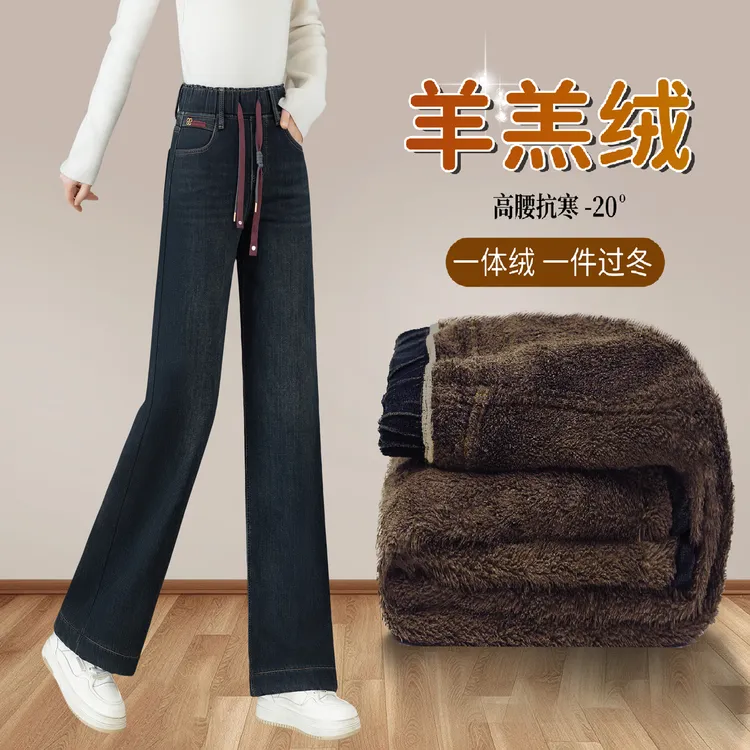 特厚羊羔绒直筒裤女秋冬加绒牛仔裤新款高腰窄版阔腿加厚保暖裤子