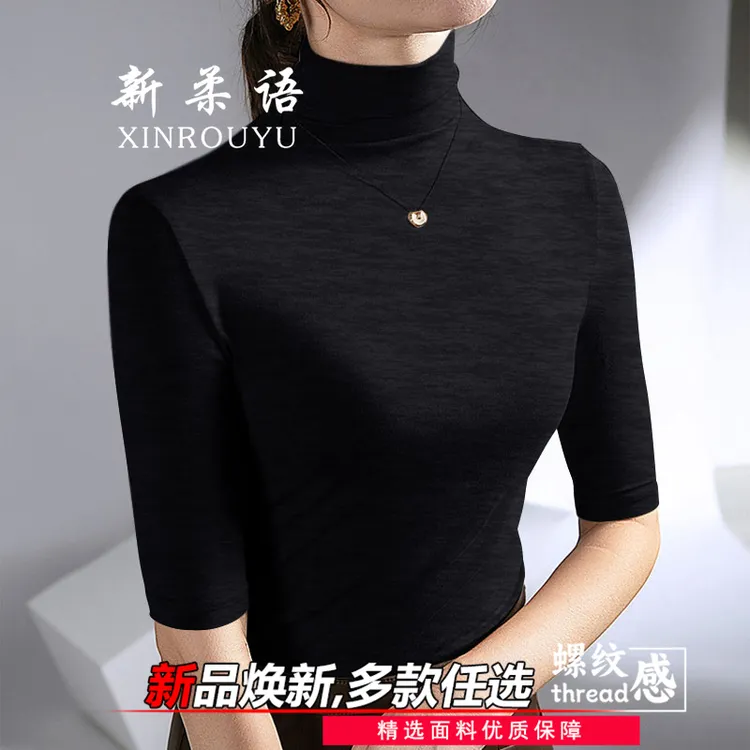 春秋新款潮牌中袖T恤女士半高领纯色打底衫修身内搭纯色洋气T恤