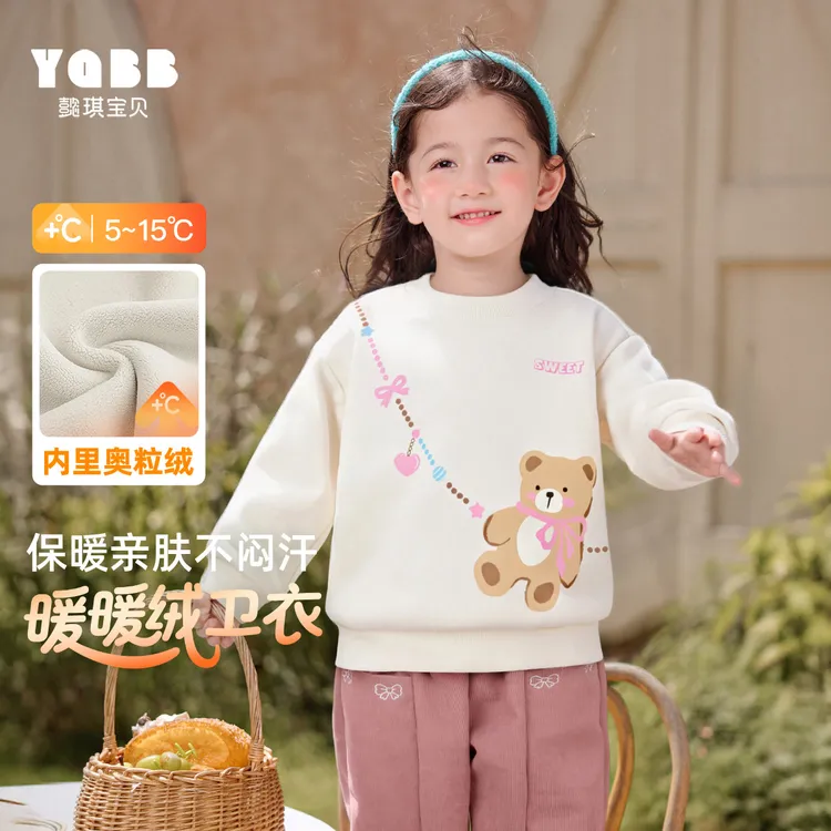 【懿琪宝贝】2025冬季新品女童秋冬卫衣亲肤加绒保暖圆领套头上衣