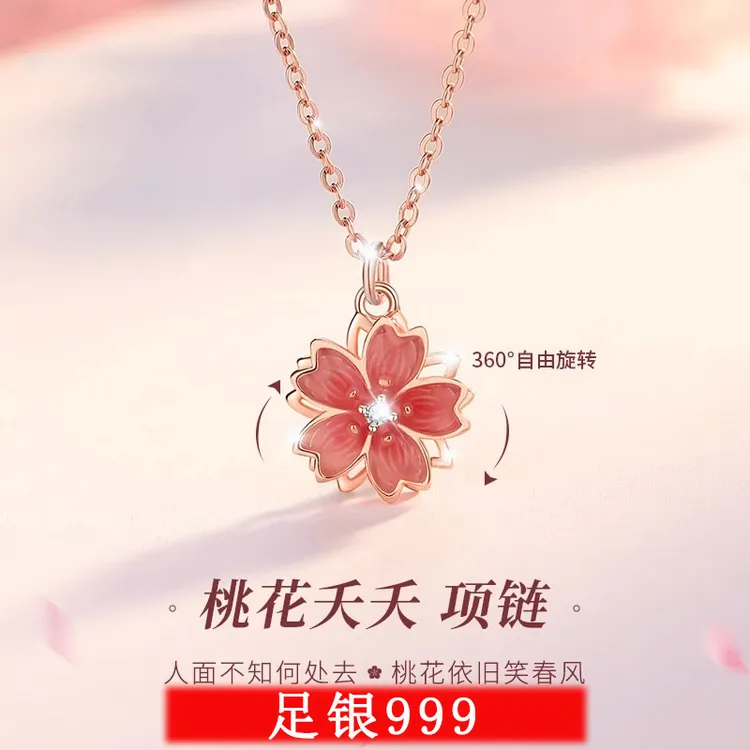 足银999桃花夭夭项链樱花轻奢小众高级锁骨链生日礼物送女友