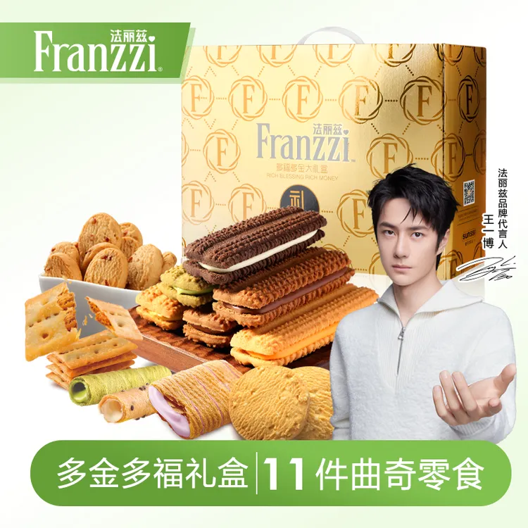 法丽兹曲奇饼干过节高端送礼节日礼盒零食大礼包休闲小零食2斤装