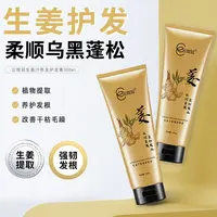 【云微冠】云微冠生姜汁发膜养护发膜补水蓬松护理养发柔顺干爽秀发