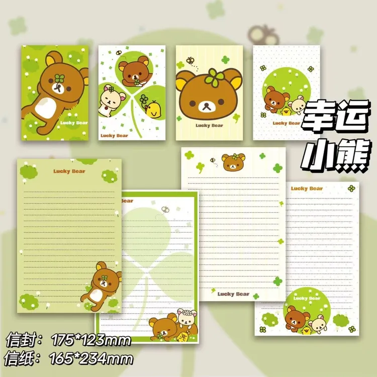 【进账】幸运小熊信封校园信纸可爱卡通生日贺卡礼物驾车个人用品