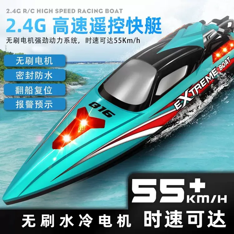 飞狐HJ816无刷遥控高速船2.4G水上快艇男孩夏日遥控玩具船带灯