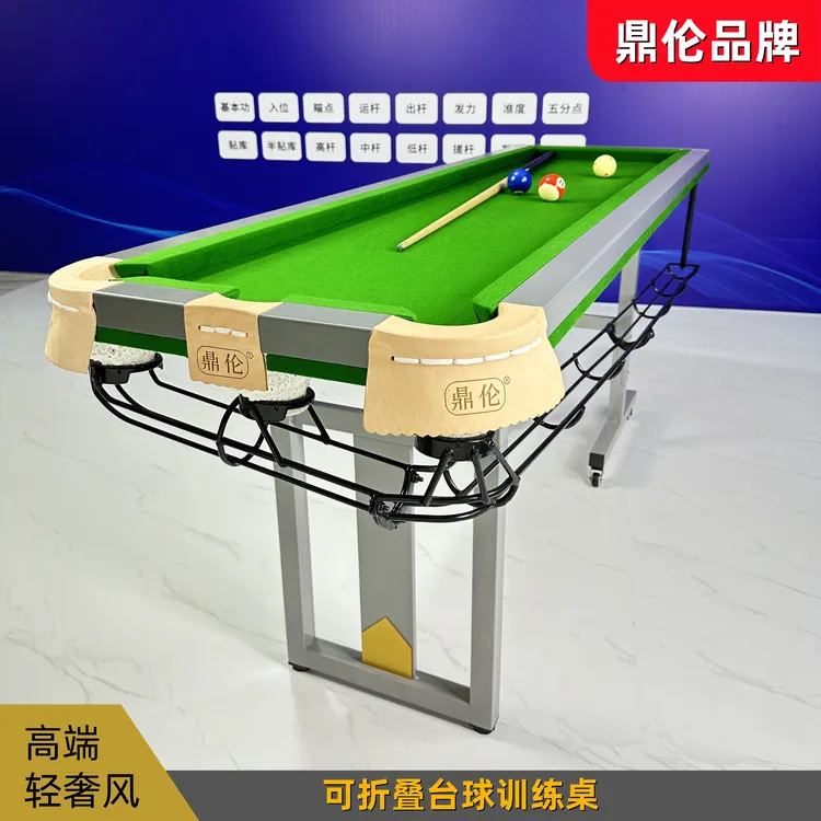 可折叠五分点练习训练台球桌，折叠站立收纳，家用台球基本功训练桌