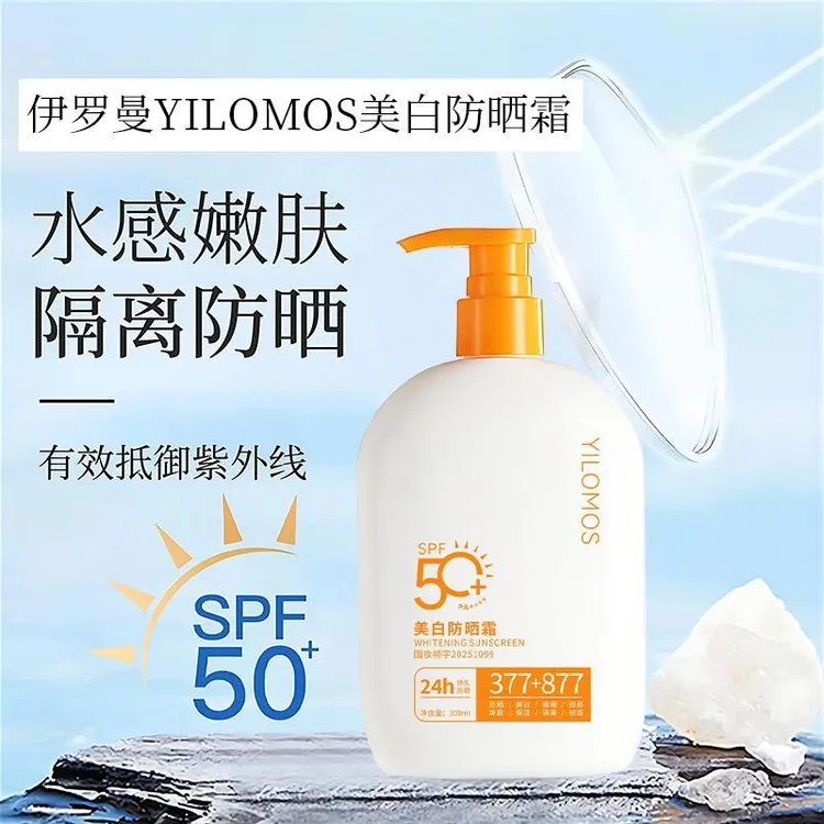 【正品300g】877 377隔离防晒霜乳防紫外线防汗24h持久防晒乳霜商品图