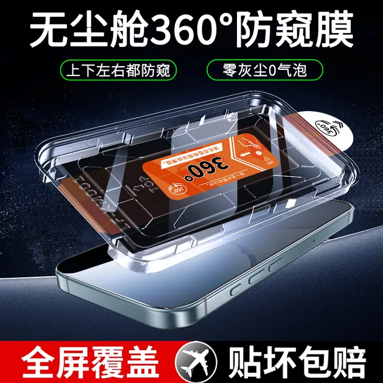 360防窥膜适用vivoY300/300t钢化膜Y200GT/Y100t/Y100i秒贴手机膜