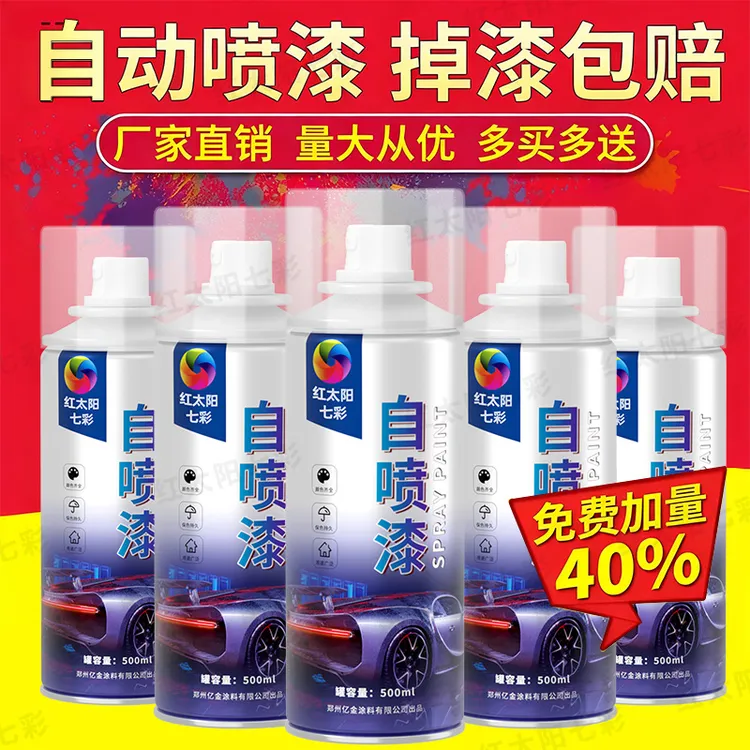 自喷漆防锈漆免除锈永久性防腐漆不锈钢金属耐高温防水银粉漆油漆